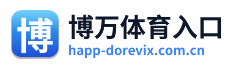 博万体育入口 Logo